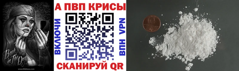 A-PVP СК КРИС  mega маркетплейс  Новосибирск  где продают  