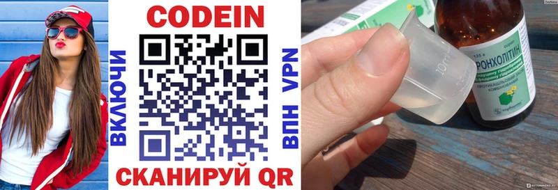 Кодеиновый сироп Lean напиток Lean (лин)  Новосибирск 
