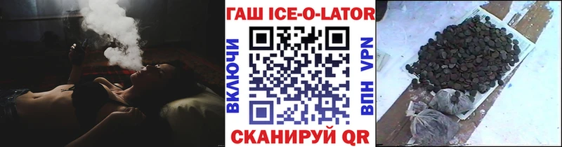 ГАШ Ice-O-Lator  Новосибирск 
