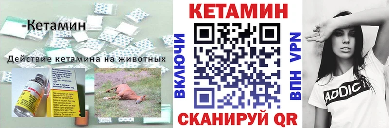 КЕТАМИН ketamine  гидра онион  Новосибирск 